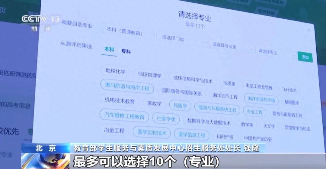 教育部阳光志愿系统升级，免费提供高考志愿填报一站式服务