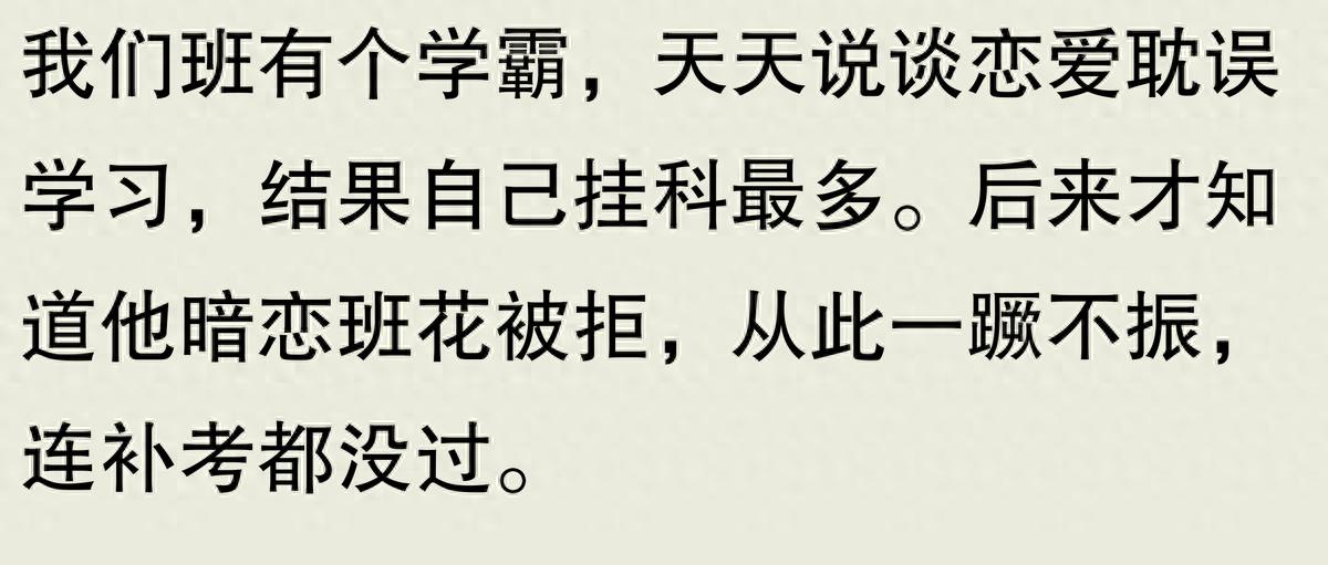 大学恋爱与学习那些事儿：甜蜜or苦涩，你怎么选？