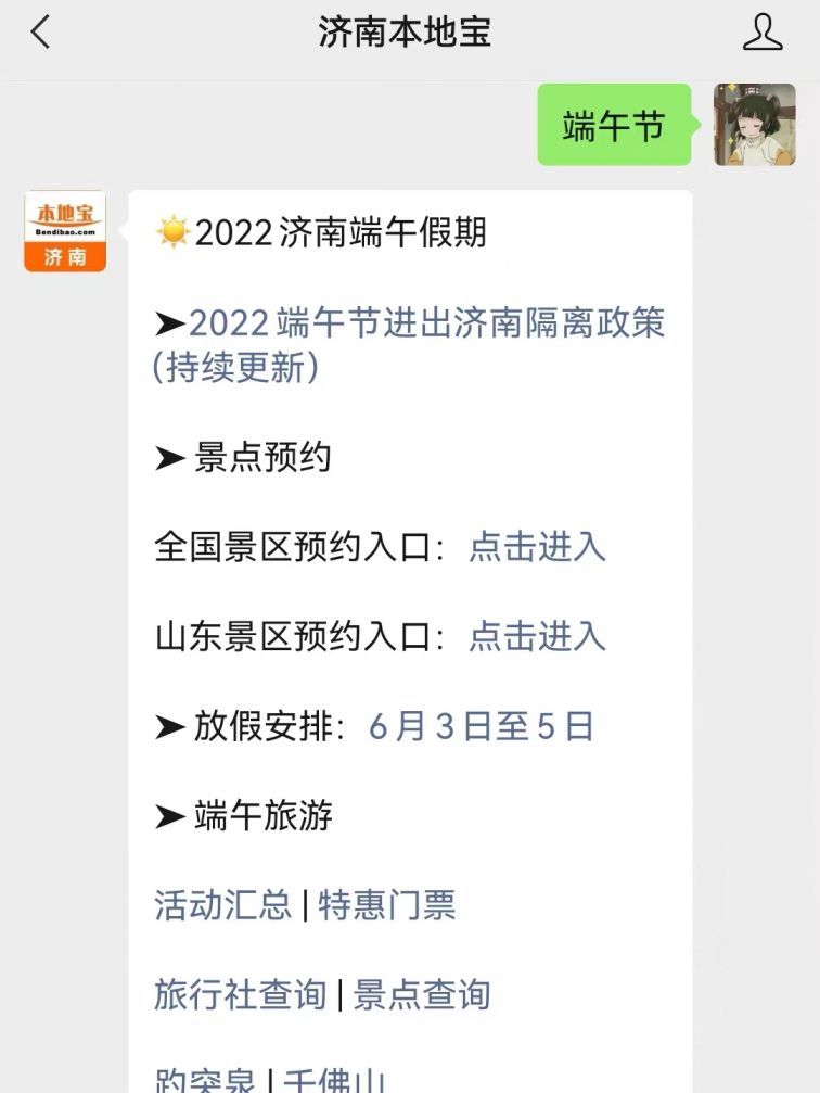 2022 端午节高速不免费，这些节假日高速免费你要知道