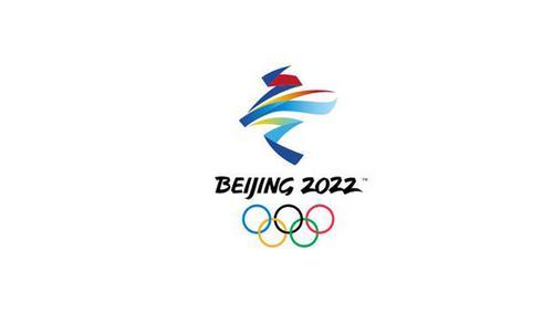 2022年北京冬奥会会徽冬梦揭开神秘面纱，其寓意和设计历程大揭秘