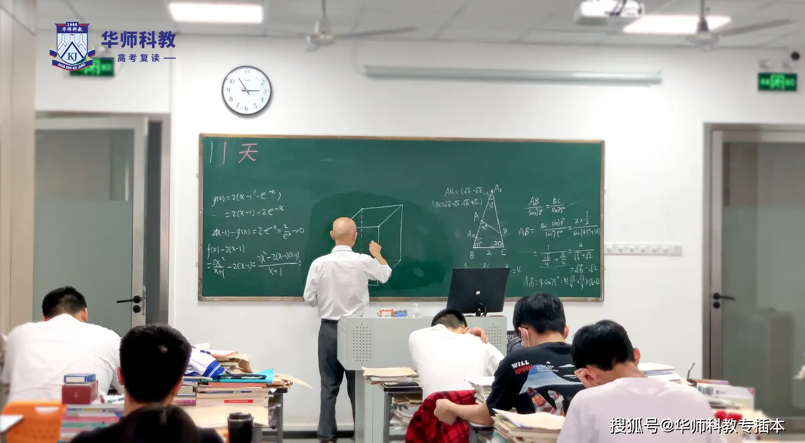 2025高考复读政策解读！这些地区复读新选择及华师科教优势