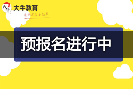 广东外语外贸大学成人高考2026报名时间及流程