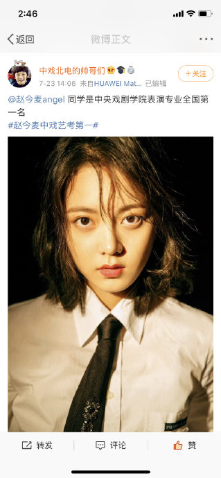 赵今麦高考艺术生双料状元，片场考场并行求学经历超励志