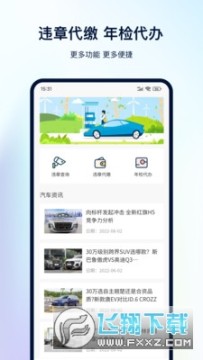 车主必看！违章高发日期提醒，查询处理一键搞定