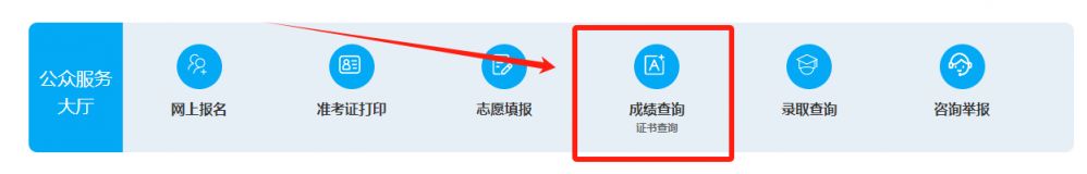 2025新疆高考成绩查询时间及入口，多种方式任你选