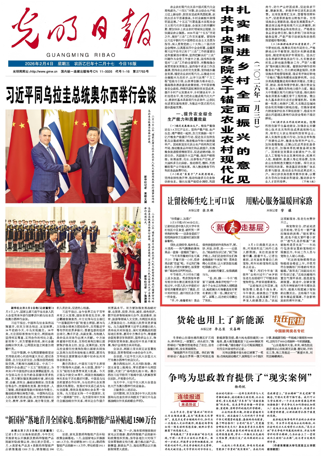 年节将至，人大食堂为留校师生准备丰富饭菜与年夜饭