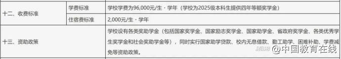 宁波东方理工大学首招本科生 学费9.6万但第一年学费全免