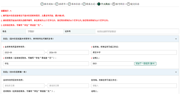 高考报名全流程：实名注册要求及在籍、社会考生报名指南
