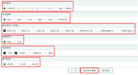高考报名全流程：实名注册要求及在籍、社会考生报名指南