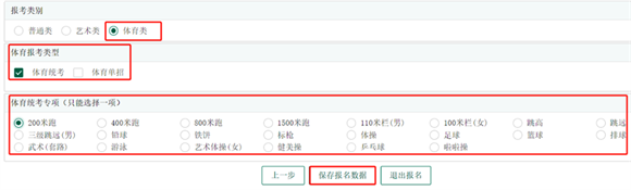 高考报名全流程：实名注册要求及在籍、社会考生报名指南