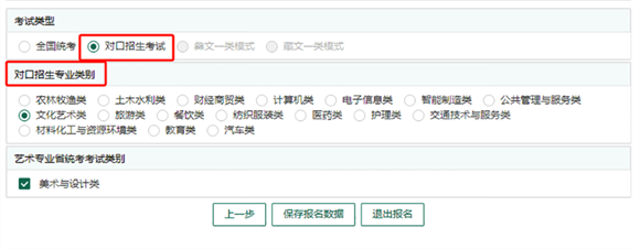 高考报名全流程：实名注册要求及在籍、社会考生报名指南