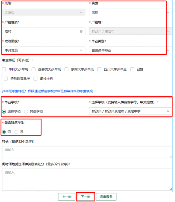 高考报名全流程：实名注册要求及在籍、社会考生报名指南