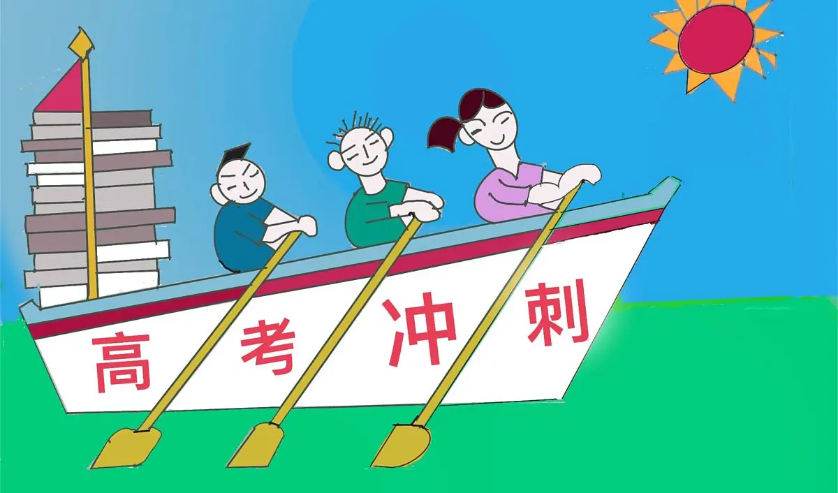高考冲刺阶段成绩波动咋应对？从焦虑到从容的指南来啦
