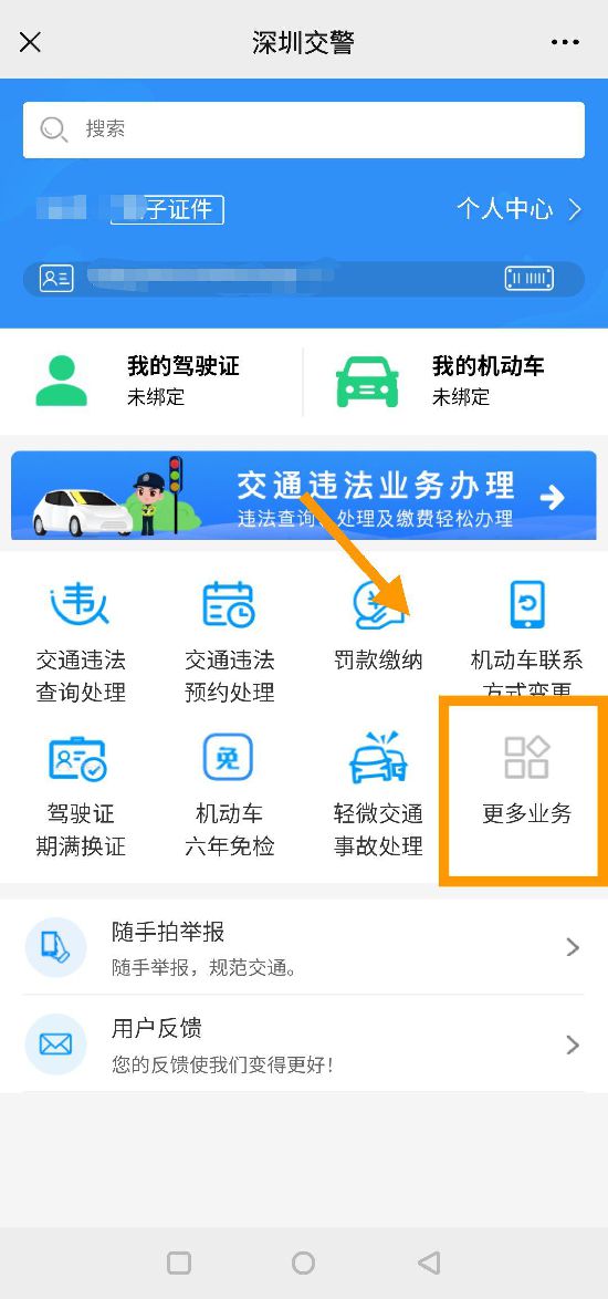 深圳外地车如何申请免限行通行证？申请流程及注意事项