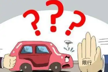 西安机动车限行处罚规定及时间区域全知道，关乎环保出行