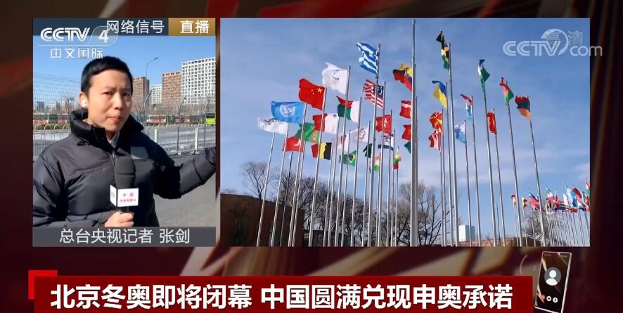 2015 年申办冬奥会承诺兑现得咋样？闭幕前一起来复盘