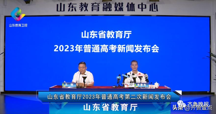 2023年山东高考分数线公布，含查分方式及志愿填报要求