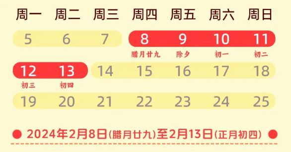 2024年春节中通快递不停运，部分偏远区除外可正常揽派