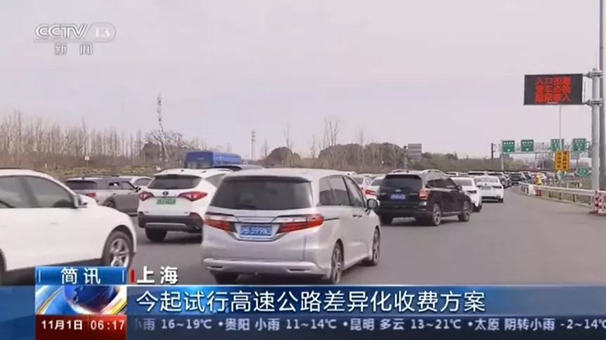 多地高速优惠政策汇总：ETC客车、货车优惠详情看这里