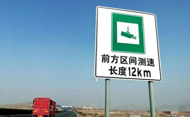 高速限速标志标准化，告别‘非标’数字，减少‘断崖式’降速