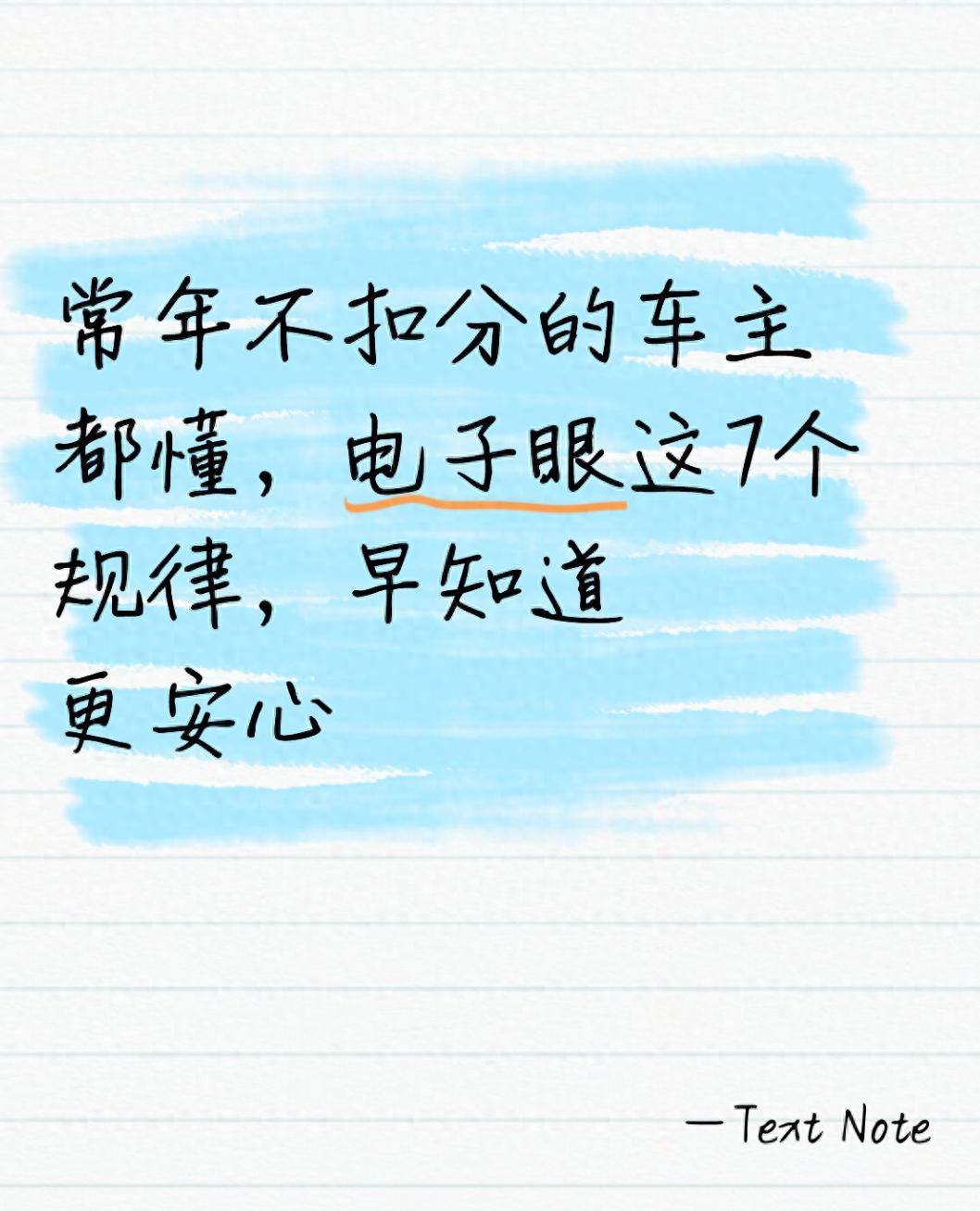 2026年交通违法高发场景梳理，附高频抓拍规则