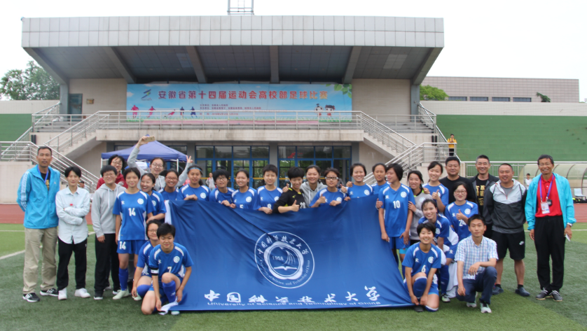 安徽省第十四届运动会高校部比赛,中科大积极备战获佳绩