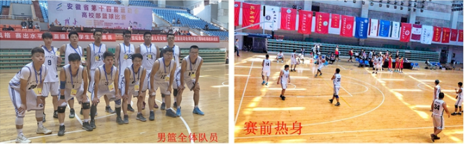 安徽省第十四届运动会高校部比赛,中科大积极备战获佳绩