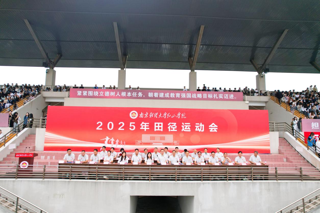 我院2025年田径运动会开幕，全校师生共享体育盛宴