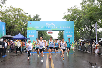 四川大学2025年田径运动会圆满举行，多学院获佳绩