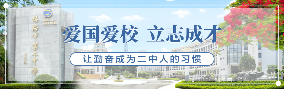 珠海二中考点为外校高考生提供暖心住宿，全力护航高考