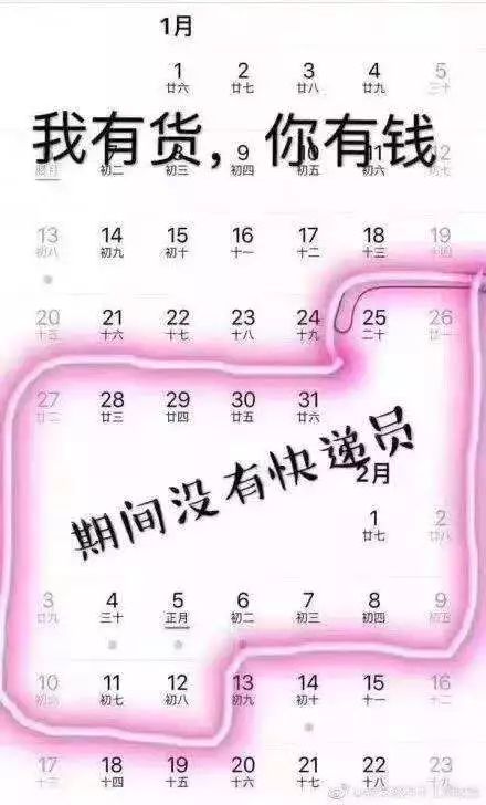 快递春节停运？偏远地区1月26日起陆续不收了