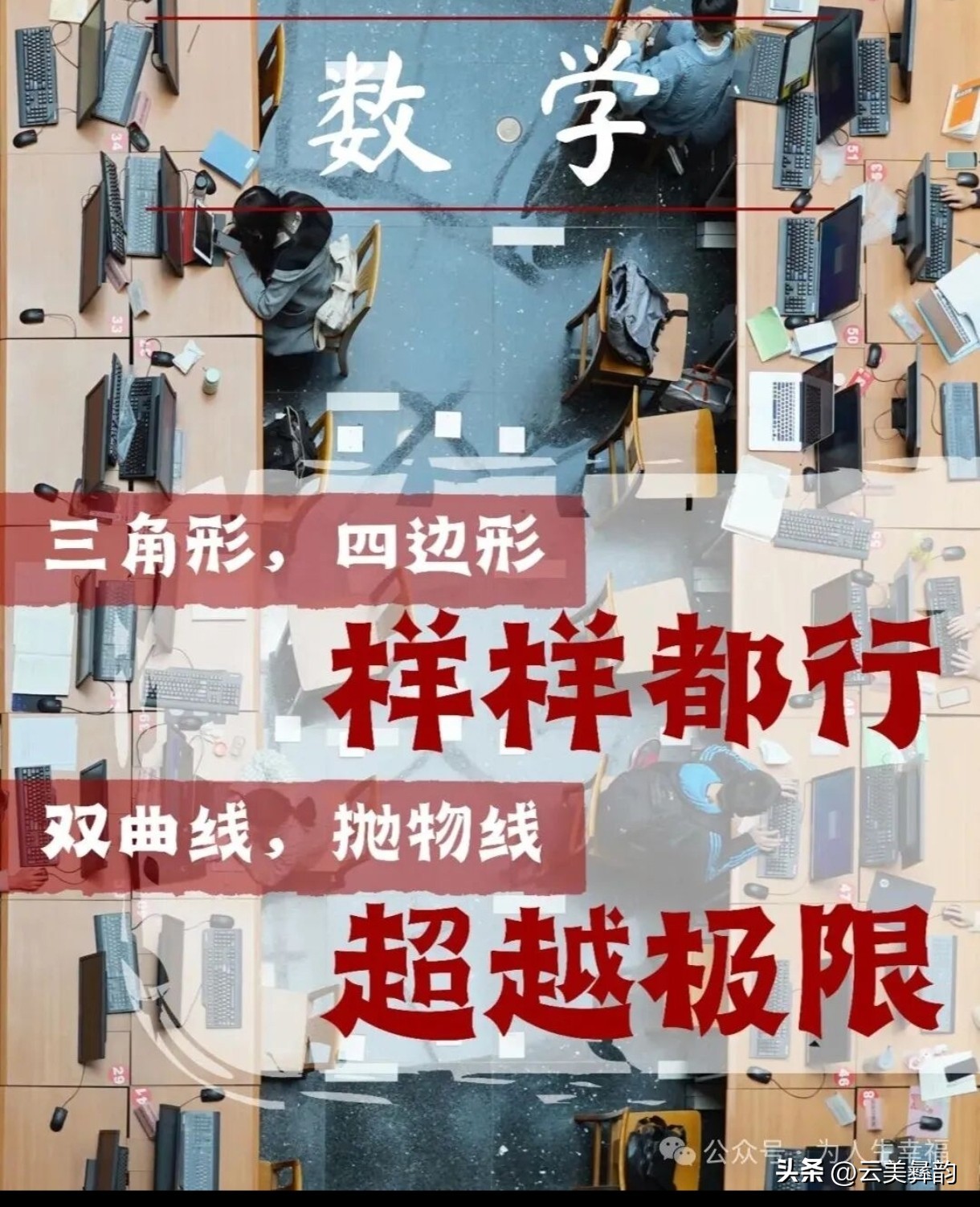 高考数学最后70天:抓基础练应试,冲刺提分