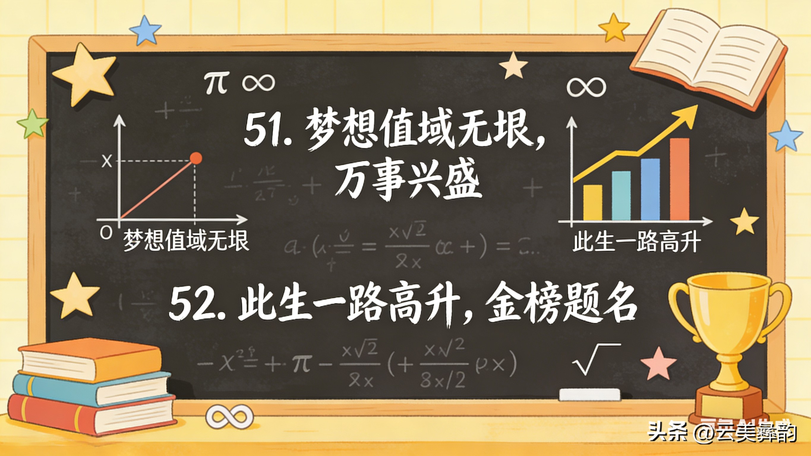 高考数学最后70天:抓基础练应试,冲刺提分