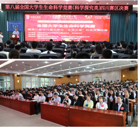 大学科技竞赛怎么比?看四川688支队伍角逐