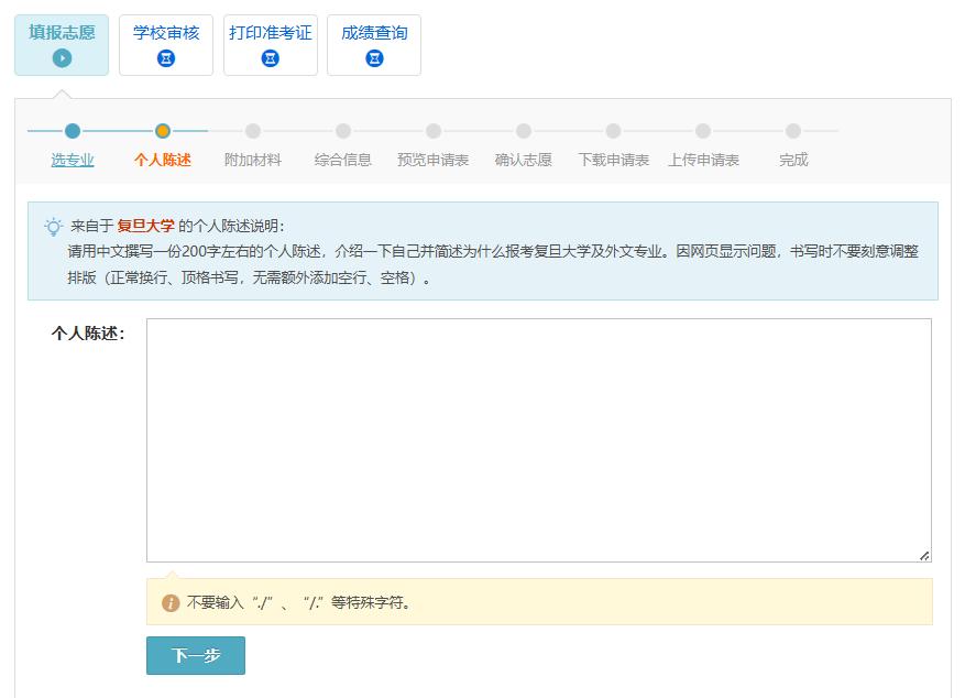 2026 年大学保送生报名流程：从注册到志愿填报全攻略
