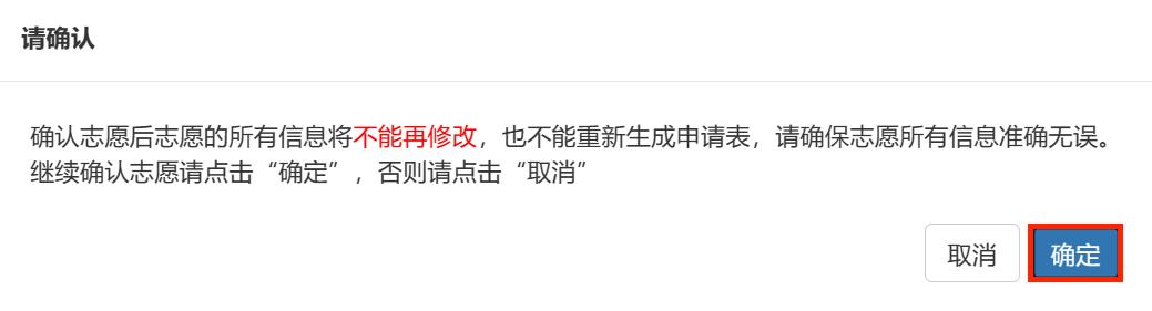 2026 年大学保送生报名流程：从注册到志愿填报全攻略