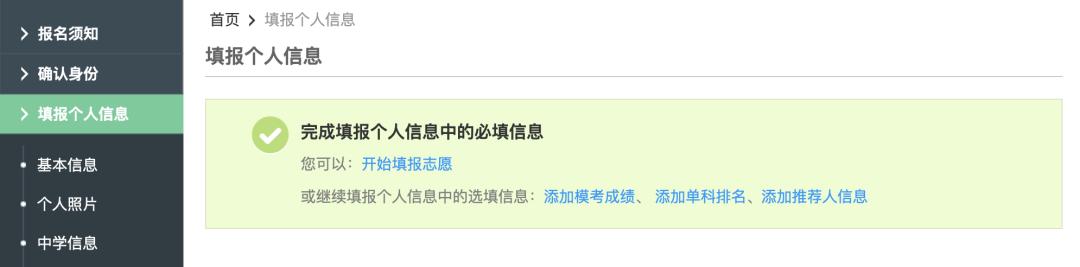 2026 年大学保送生报名流程：从注册到志愿填报全攻略