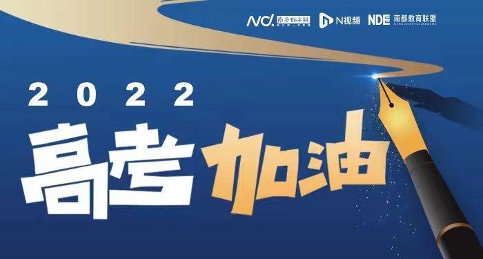 2022年广东高考各批次院校录取最低分数线公布