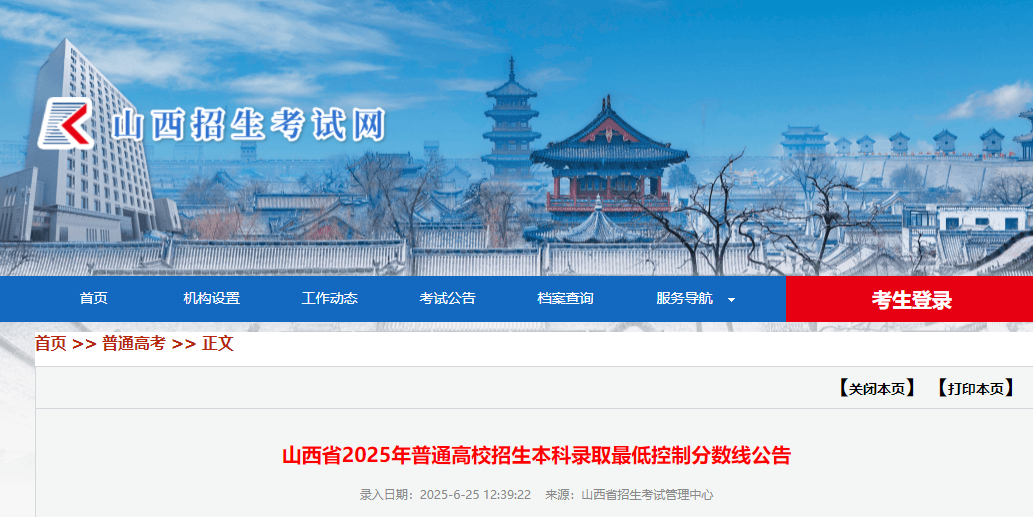 高考分数线出炉：历史物理组本科线443和419分