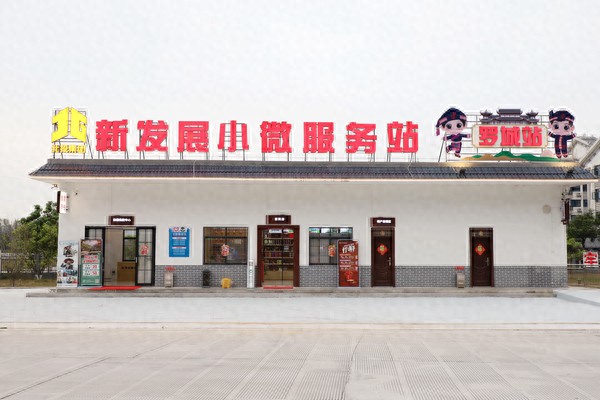 高速服务区住宿新选择：温馨解忧站可休息充电