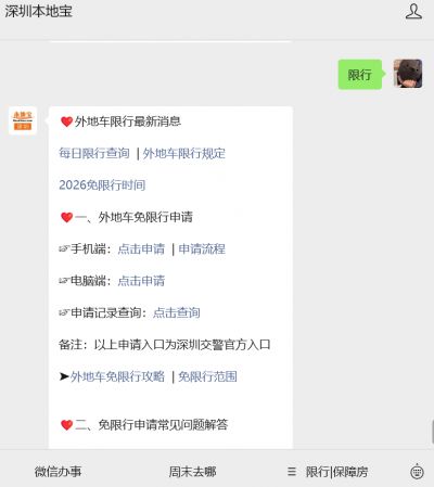 深圳限行时间区域公布,速看工作日早晚高峰及特殊路段限行规定