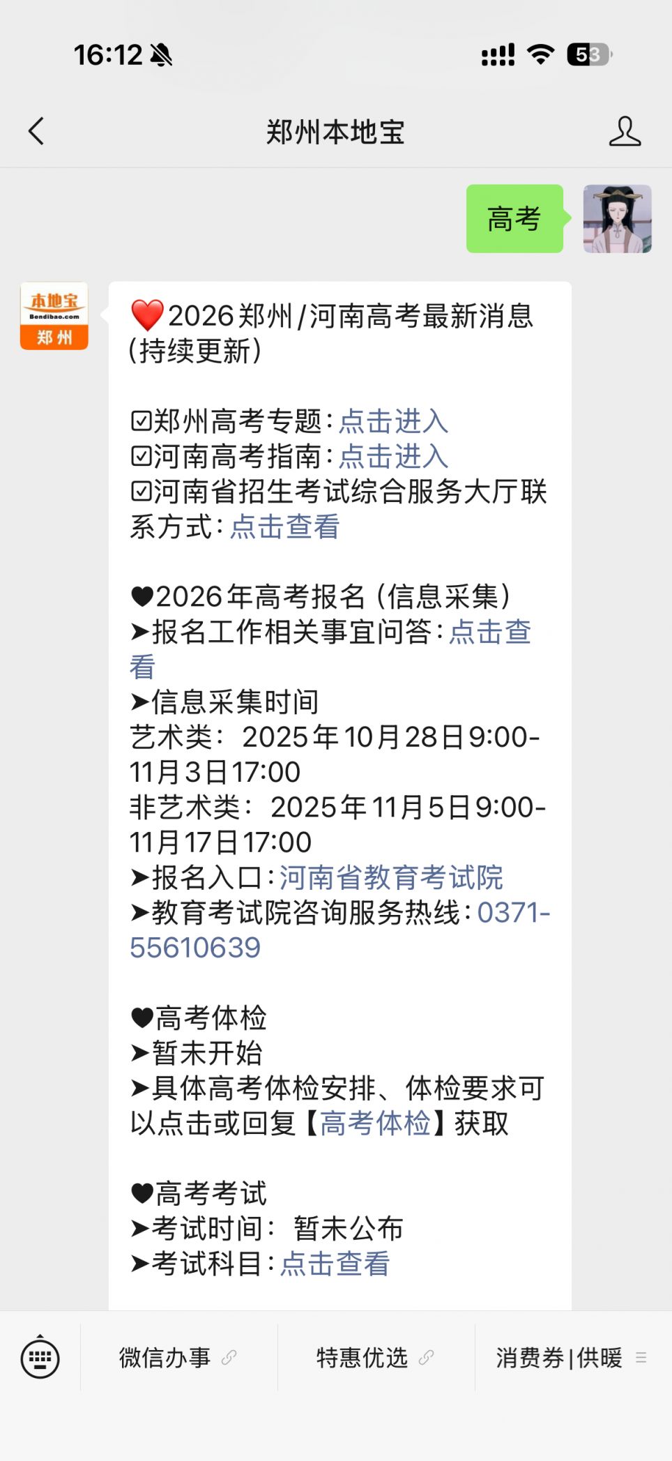 高考艺术生注意：2022河南艺考时间地点汇总