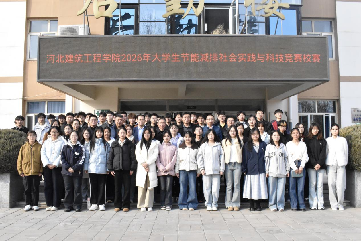 大学科技竞赛:节能减排校赛决赛亮点多