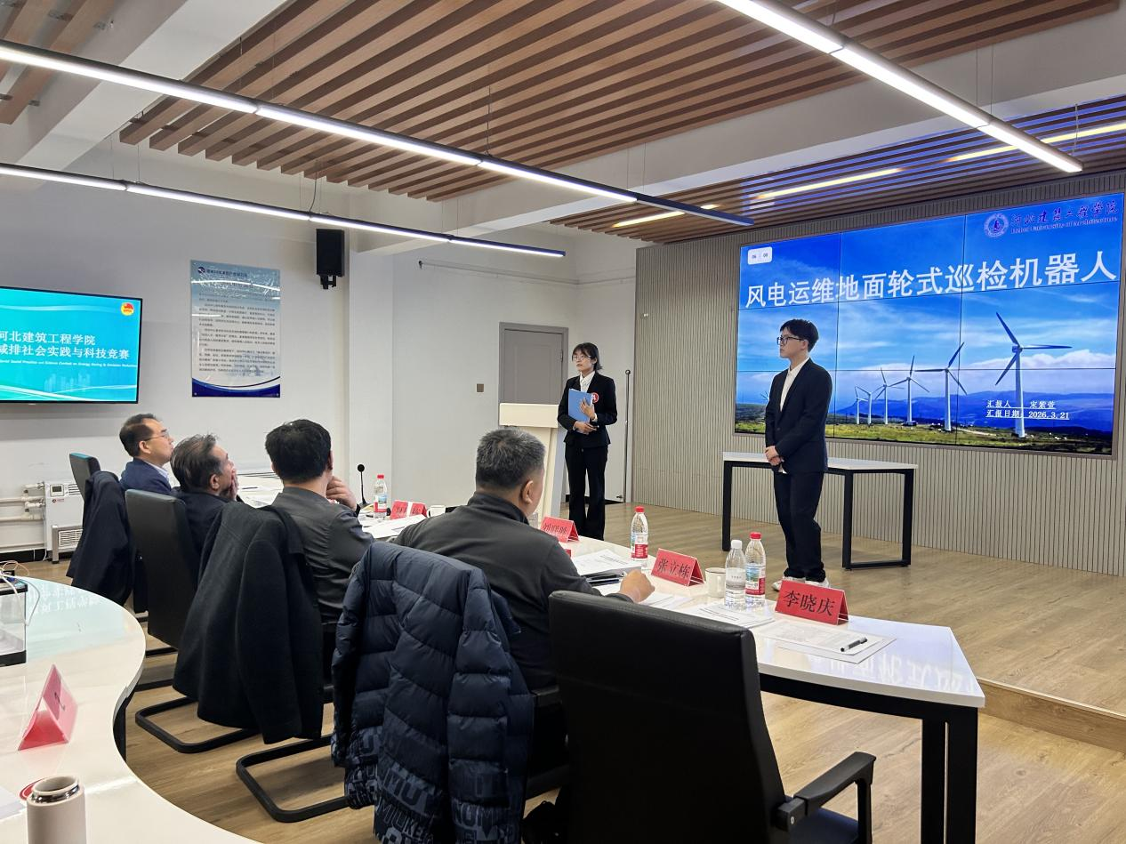 大学科技竞赛:节能减排校赛决赛亮点多