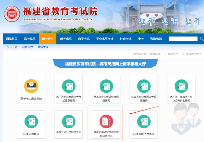 2025年福建艺术类、体育类高职专科批志愿填报时间及方式