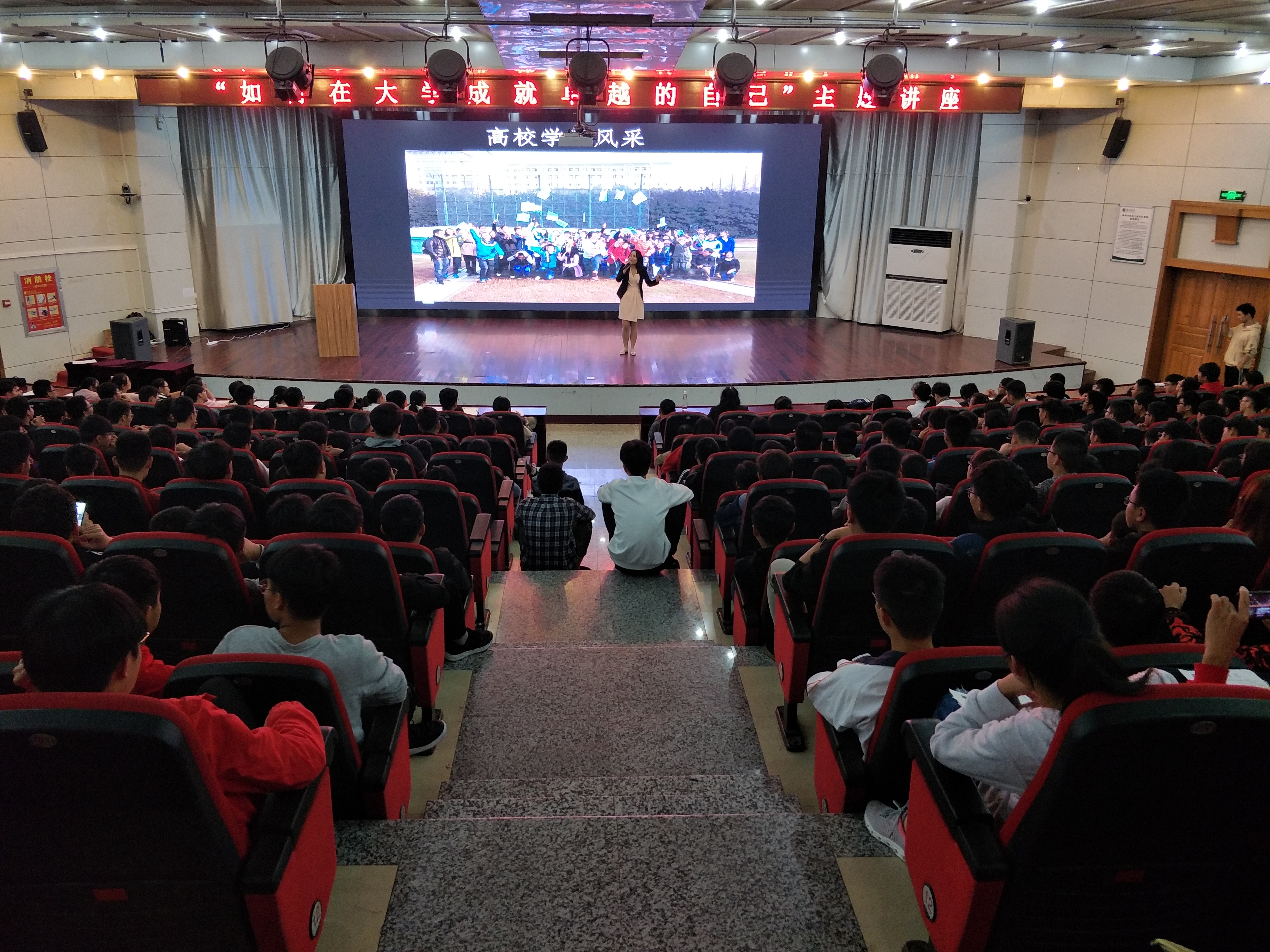 10月17日信息学院讲座：如何在大学成就卓越的自己