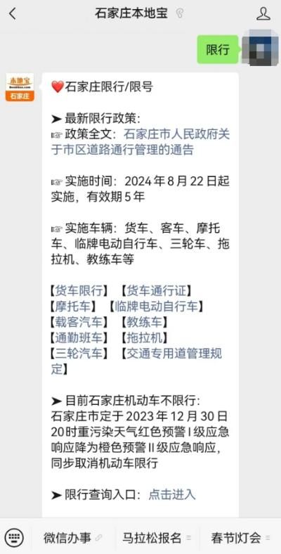 河北省多地限号限行规定汇总，含时间区域及尾号规则