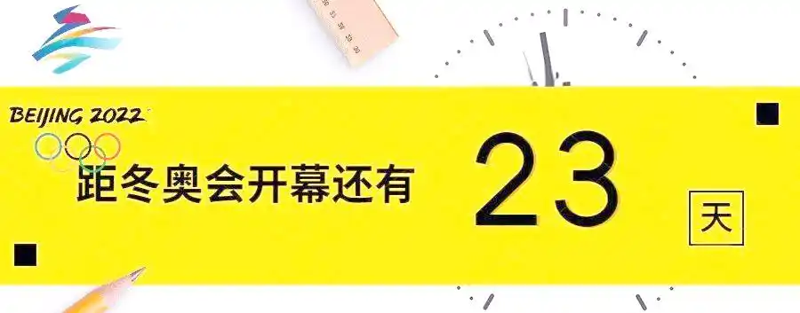 多年精心筹备，秉持简约安全精彩理念，确保北京冬奥会圆满成功