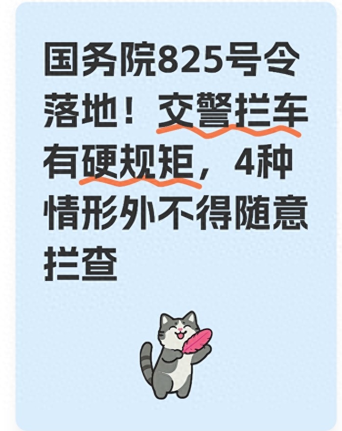 全国车主注意！2月起限号限行变化，交警不能随意拦车了