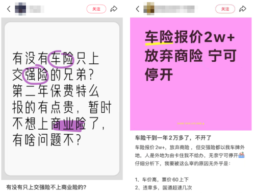 违章一次保费涨两次?违停也让车险多交上千块